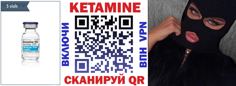 КЕТАМИН ketamine  Киренск 