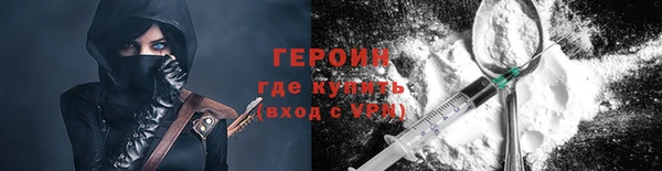 героин Сафоново