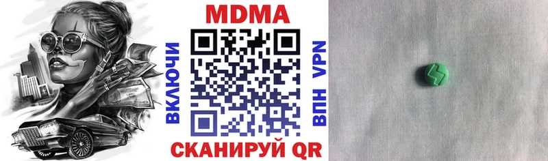 МДМА Molly  omg ONION  Киренск 