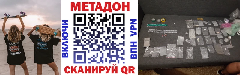 Метадон кристалл Киренск